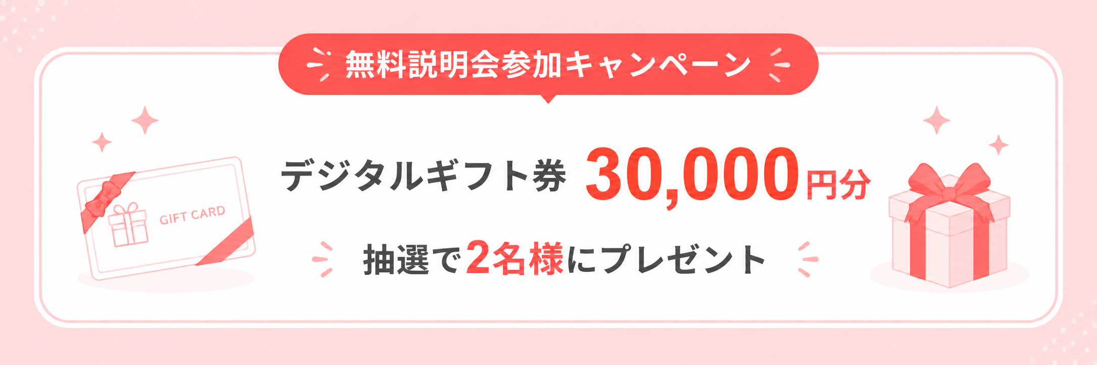 present